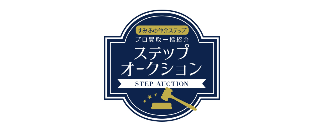 THE ITABASHI テラス・レジデンスのステップオークション